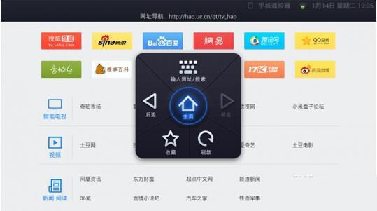 uc浏览器tv版打不开了原因插图1