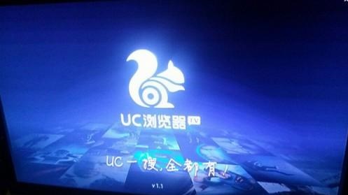 uc浏览器tv版打开一直在主页面插图