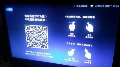 uc浏览器tv版打开一直在主页面插图2