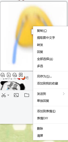 电脑tim能看到表情包吗插图