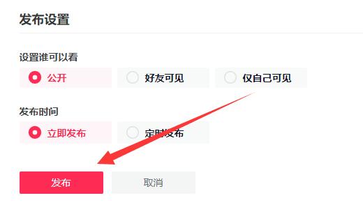 抖音网页版登录入口插图5