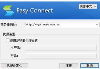 easyconnect服务器地址怎么填插图