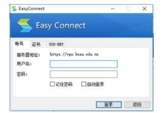 easyconnect服务器地址怎么填插图1