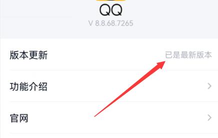 qq结伴测试版找不到原因插图3