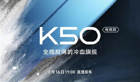 k50电竞版发布时间插图