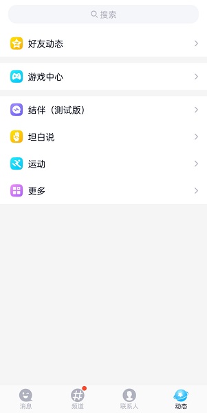 QQ结伴功能测试可自行与陌生人交友插图1