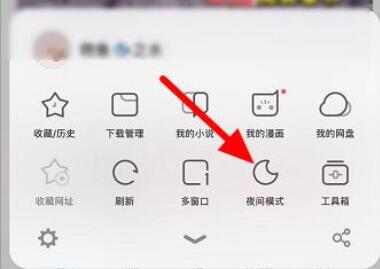 uc浏览器页面黑色的怎么回事插图1