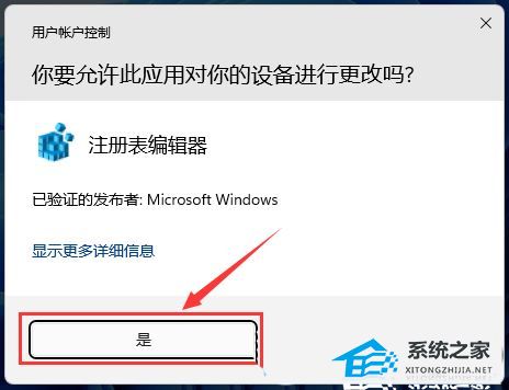 Win11系统如何设置默认音量-Win11系统默认音量设置的方法插图2