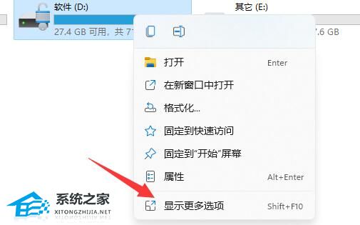 win11d盘有个感叹号怎么办 解决方法插图1