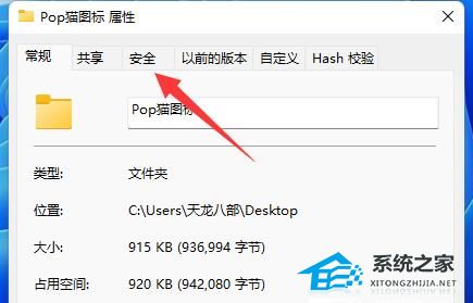 win11文件夹无法取消只读解决方法插图1