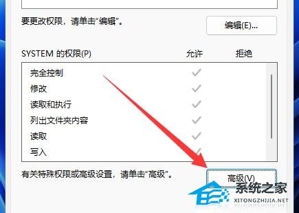 win11文件夹无法取消只读解决方法插图2