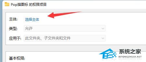 win11文件夹无法取消只读解决方法插图4