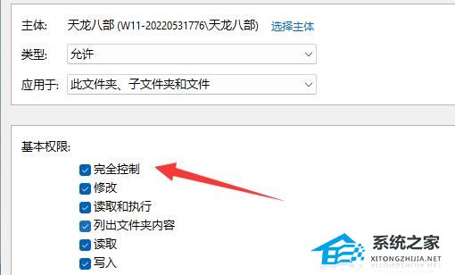 win11文件夹无法取消只读解决方法插图6