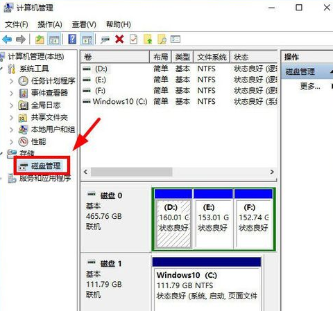 win10系统为什么只有一个c盘空间插图2