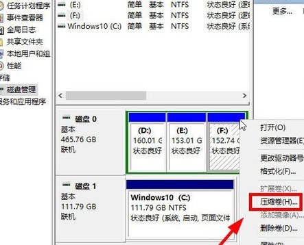 win10系统为什么只有一个c盘空间插图3