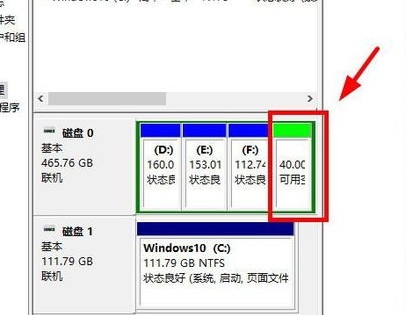 win10系统为什么只有一个c盘空间插图5