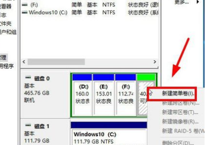 win10系统为什么只有一个c盘空间插图6