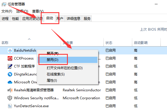 Win10系统为什么这么卡插图3