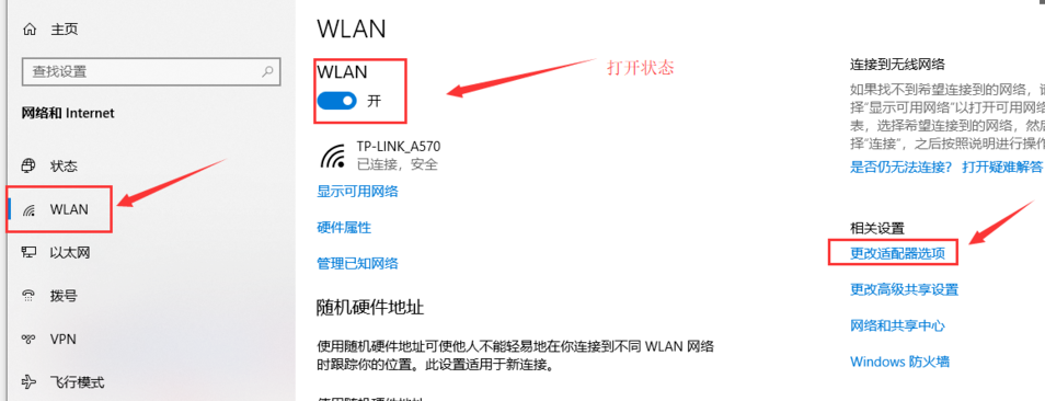 window10为什么连接不了wifi无线网络插图2