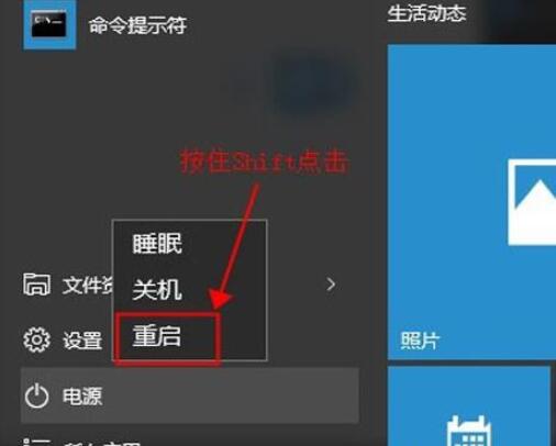 Win10系统进入安全模式的方法插图2