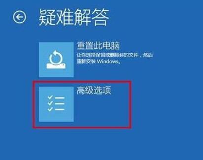 Win10系统进入安全模式的方法插图4