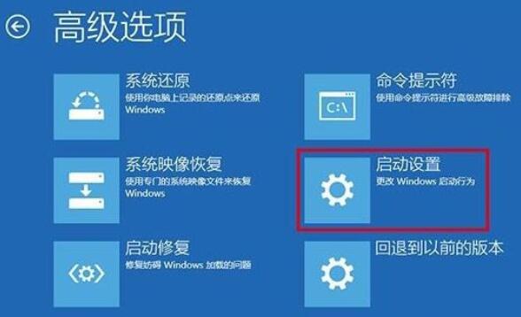 Win10系统进入安全模式的方法插图5