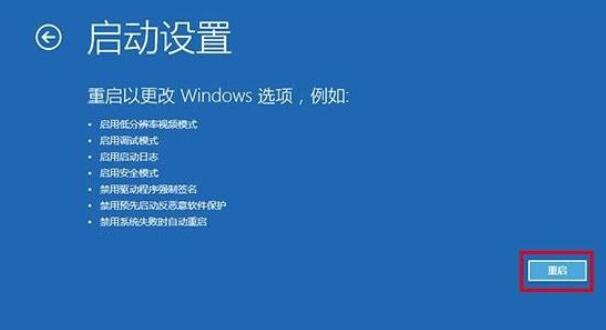 Win10系统进入安全模式的方法插图6