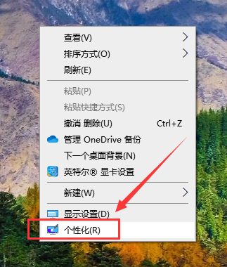 Win10系统怎么把我的电脑放到桌面上插图1