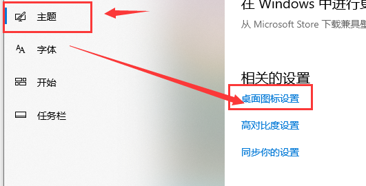 Win10系统怎么把我的电脑放到桌面上插图2