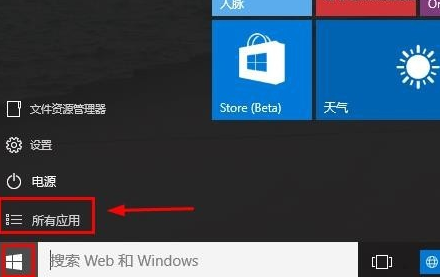 Win10系统有没有ie浏览器插图1