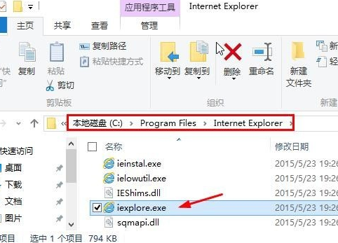 Win10系统有没有ie浏览器插图3