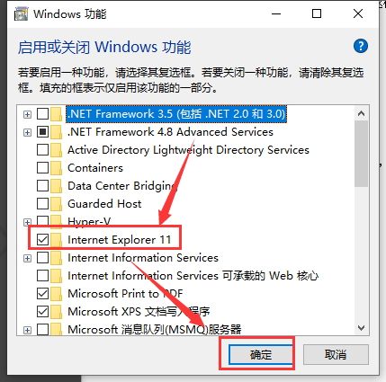 Win10系统有没有ie浏览器插图4