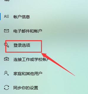 win10系统设置开机密码怎么设置插图3