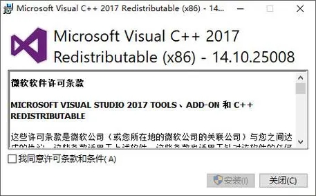 vc运行库修复有用吗插图1