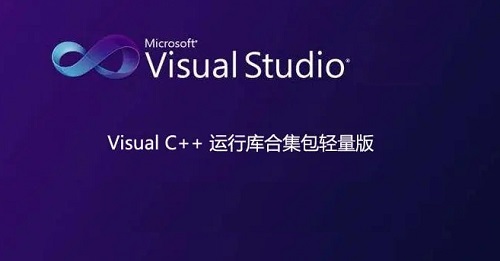VC运行库修复激活码大全插图3