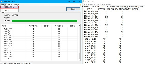 directx修复工具怎么用插图3