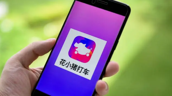 花小猪打车怎么预约打车插图3