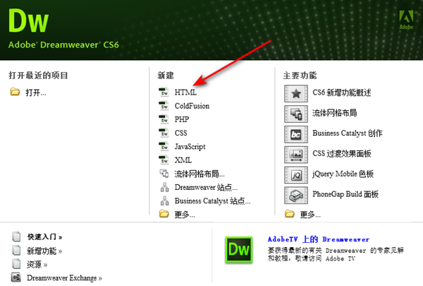 dreamweaver怎么添加图片插图