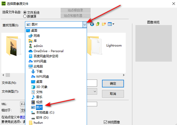 dreamweaver怎么添加图片插图3