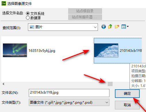 dreamweaver怎么添加图片插图4