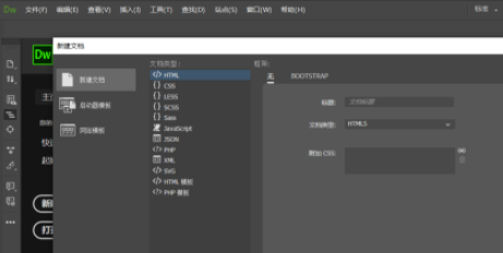 dreamweaver网页制作教程插图