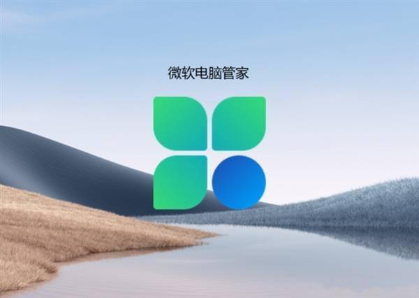 微软电脑管家和腾讯管家哪个好插图