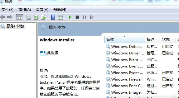 net framework 4.0修复未成功插图2