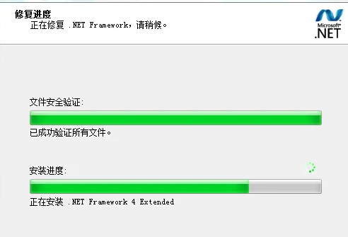 net framework 4.0修复未成功插图4