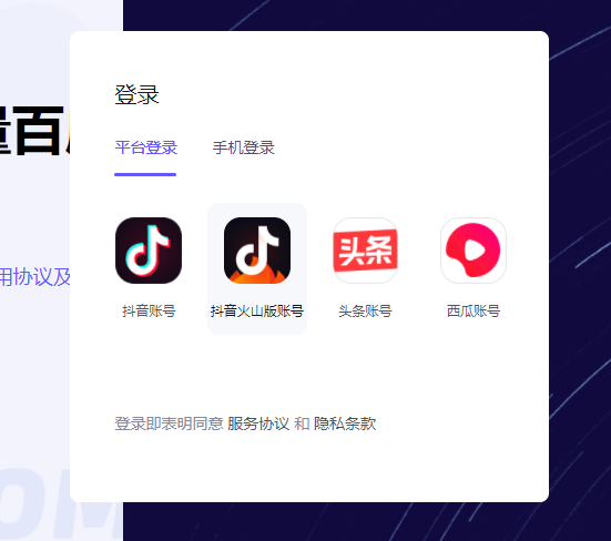 巨量百应登录入口官网插图