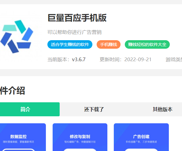 巨量百应登录入口官网插图1
