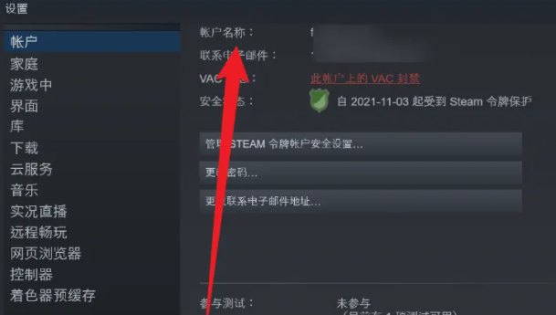 steam账号id怎么查询插图2