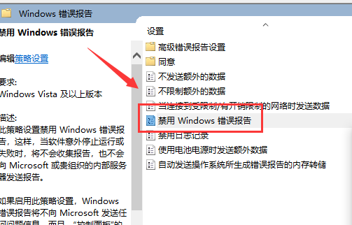 win10开机werfaultexe错误怎么解决？插图5