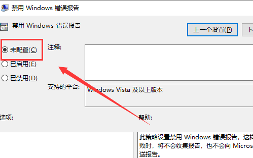 win10开机werfaultexe错误怎么解决？插图6