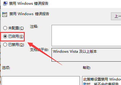 win10开机werfaultexe错误怎么解决？插图7